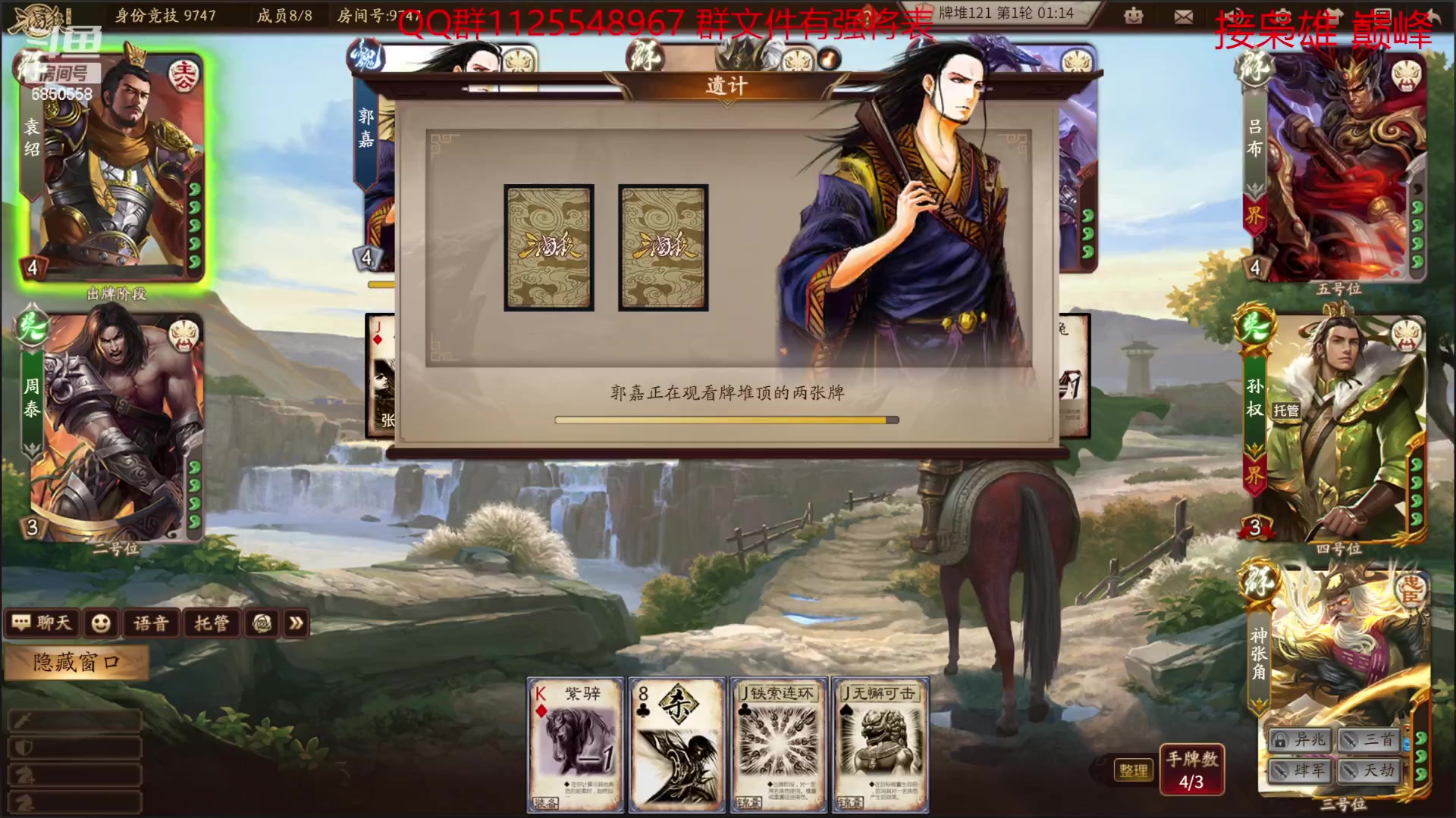 【2023-03-09 10点场】百胜V：神张角T0-薛T1-刘T2-
