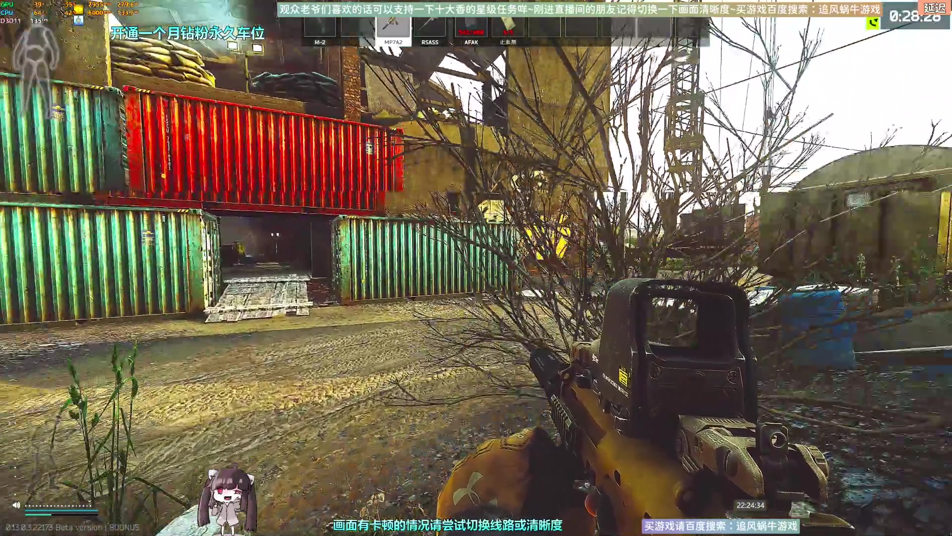 【2023-03-09 21点场】Biu十香：✨斗鱼第一画质✨钻粉永久车位✨逃离塔科夫