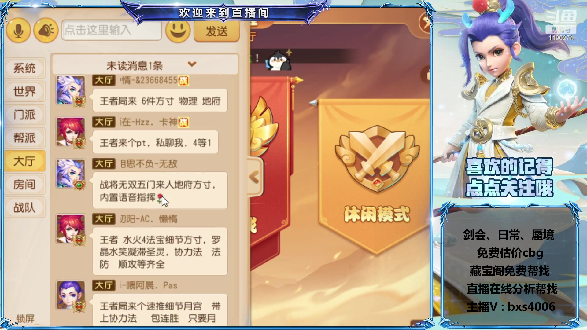 【2023-03-10 19点场】爱玩的林同学：专业帮看号 找号 估号