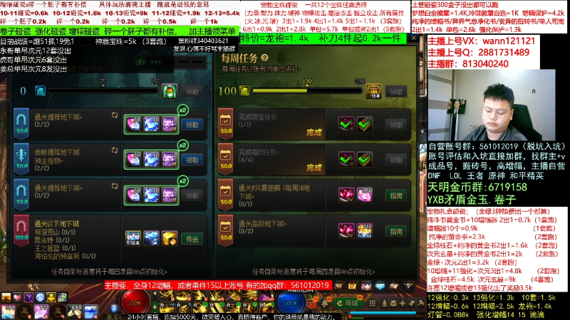 【DNF】今日不服的精彩时刻 20230310 07点场