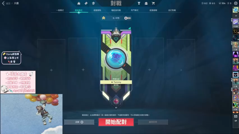 【2023-03-09 14点场】汤米男孩：【汤米】15赛季赋能主播~