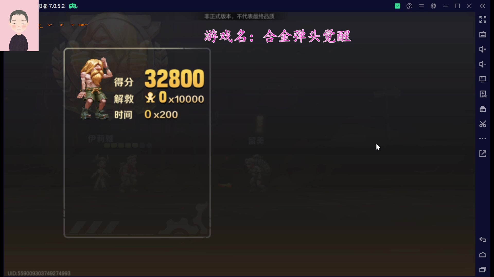 【2023-03-09 20点场】徐兴发1993：合金弹头测试-第1天
