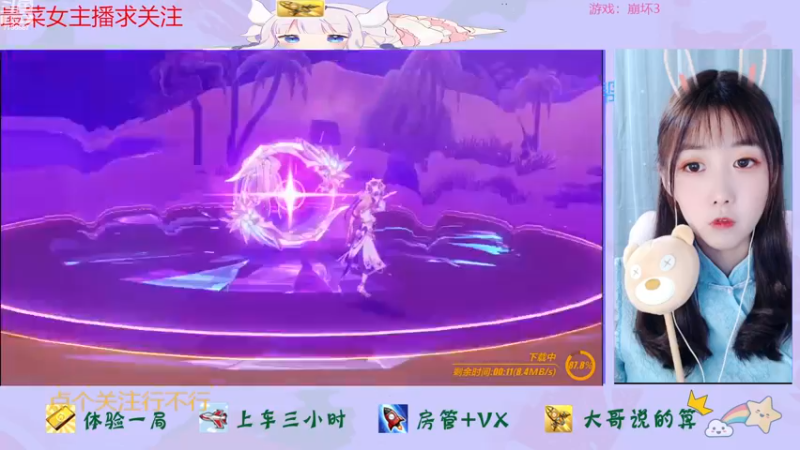 【2023-03-09 23点场】停留在雨中Cium：崩坏3来了哦