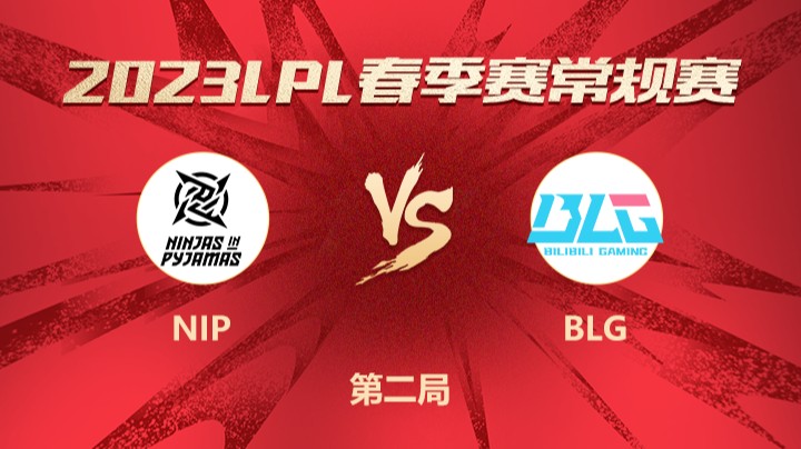 2023LPL春季赛-常规赛-NIPvsBLG-0310-2