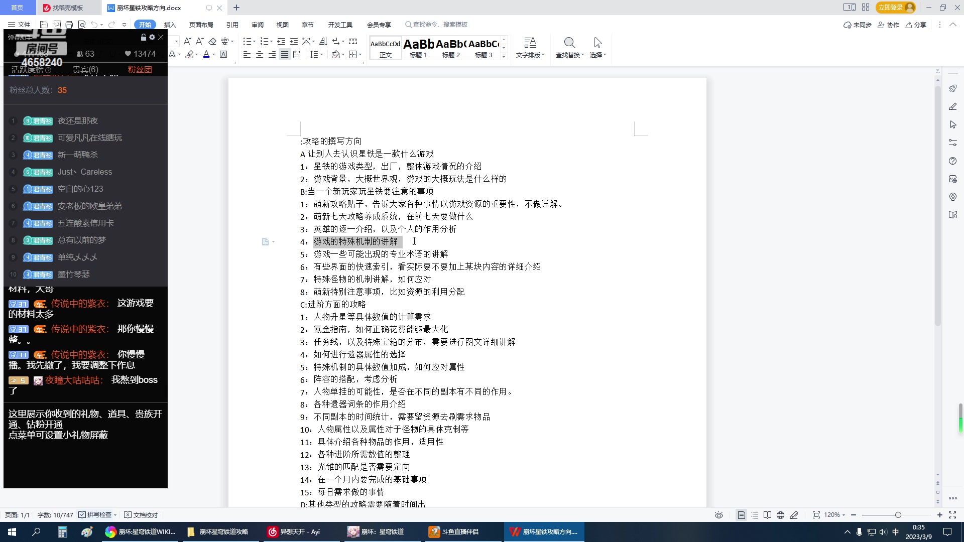 【2023-03-09 00点场】我就是青衣君吖：模拟宇宙趣味挑战赛开始了~