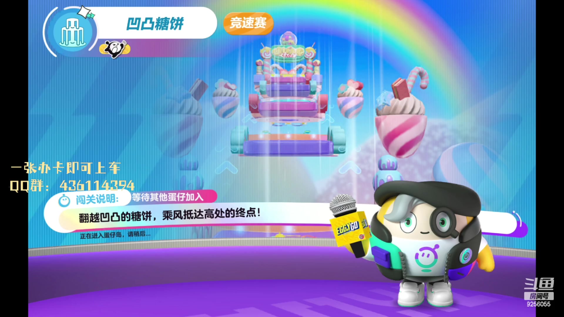 【2023-03-09 11点场】纸鸢飞路：蛋仔派对一起来玩吧