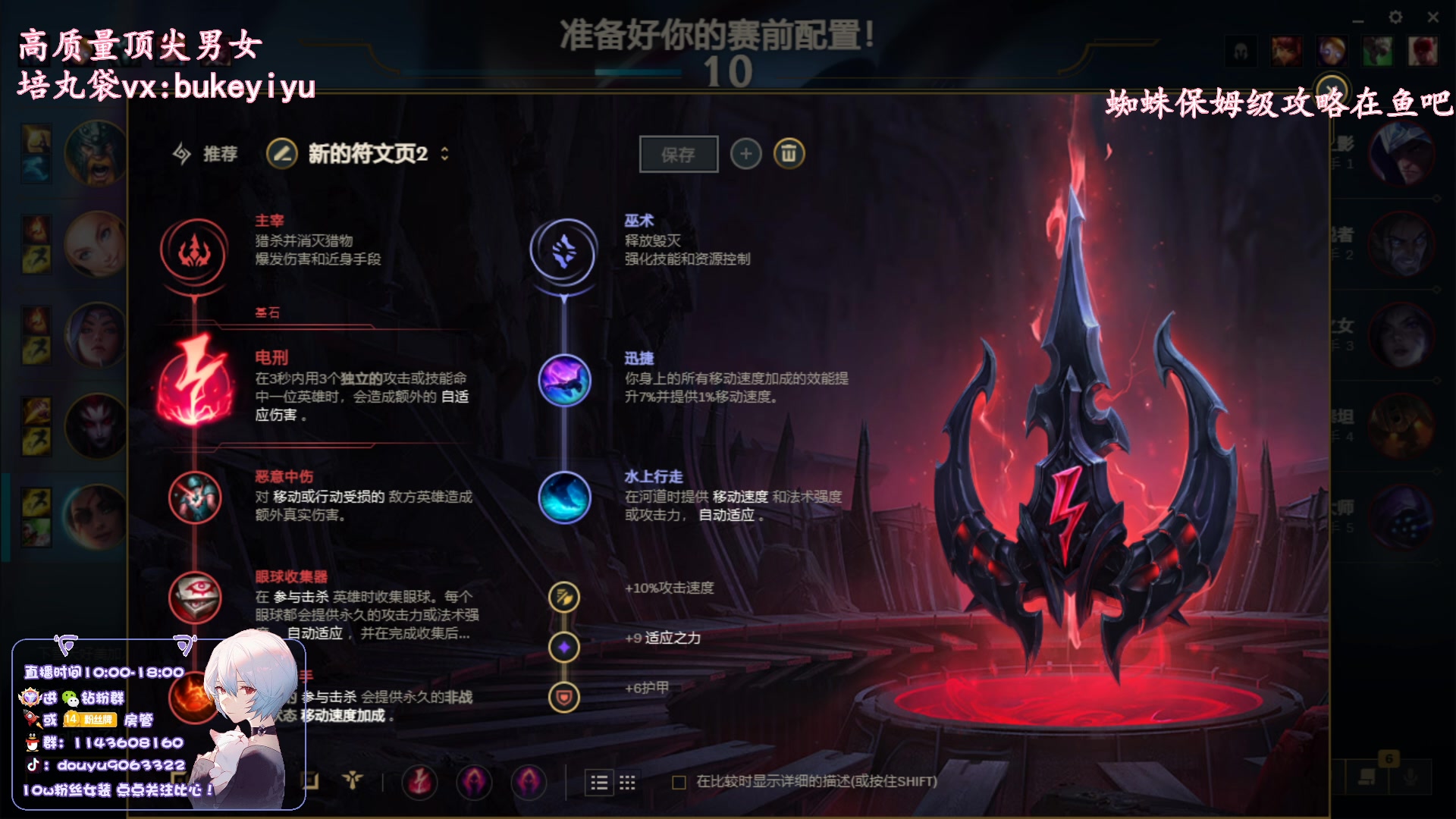 【2023-03-10 12点场】林子文i：新版本野区蜘蛛教学！！