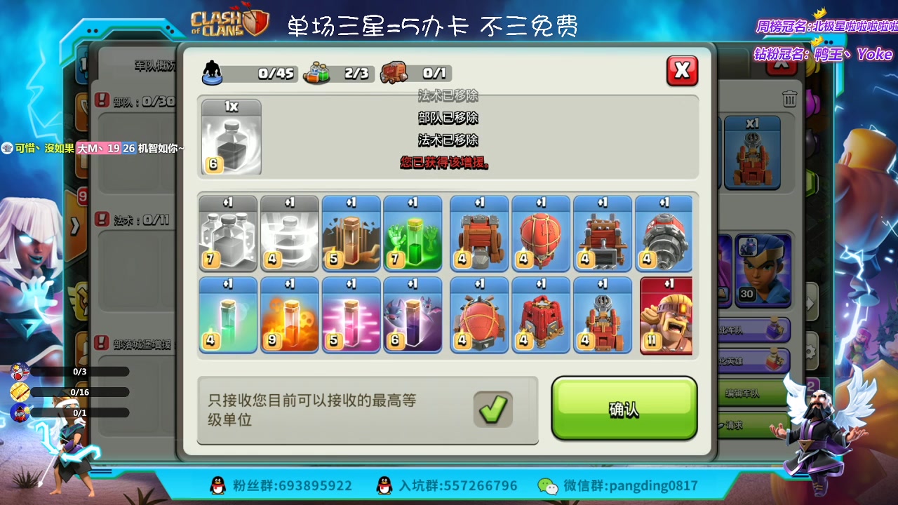 【2023-03-09 19点场】zzz大M丶：来咯来咯 领取你的联赛三星吧~