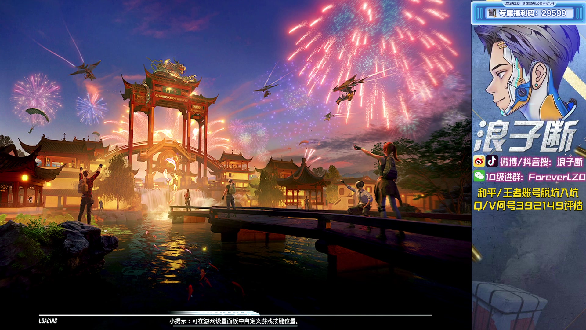【2023-03-10 20点场】浪子断丷：【晚上好】29599