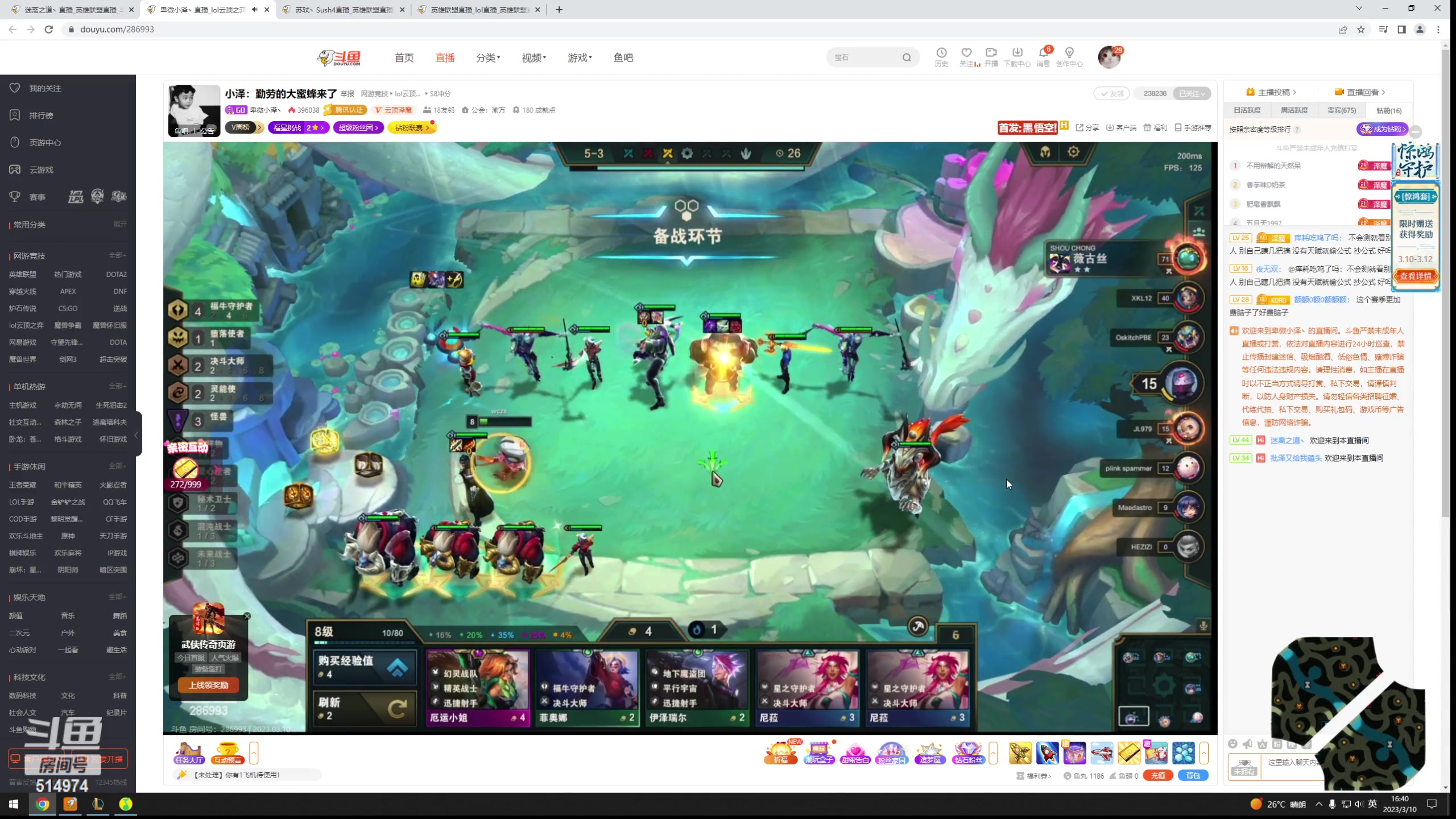 【2023-03-10 16点场】迷离之道丶：迷离劫：峡谷之巅