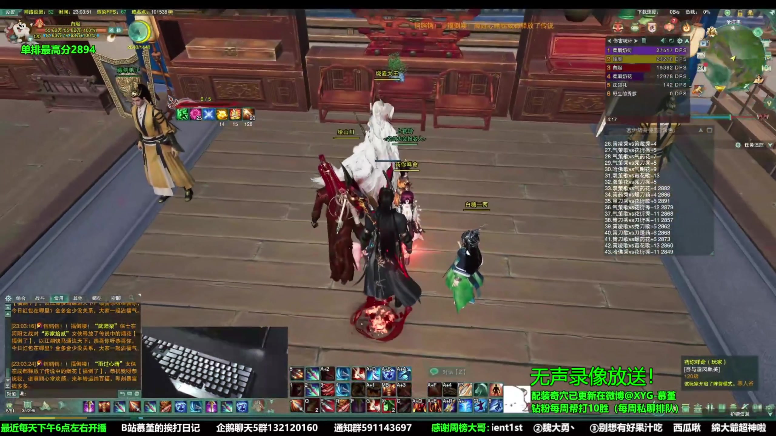 【2023-03-10 04点场】慕堇丶：天策散排2900录屏