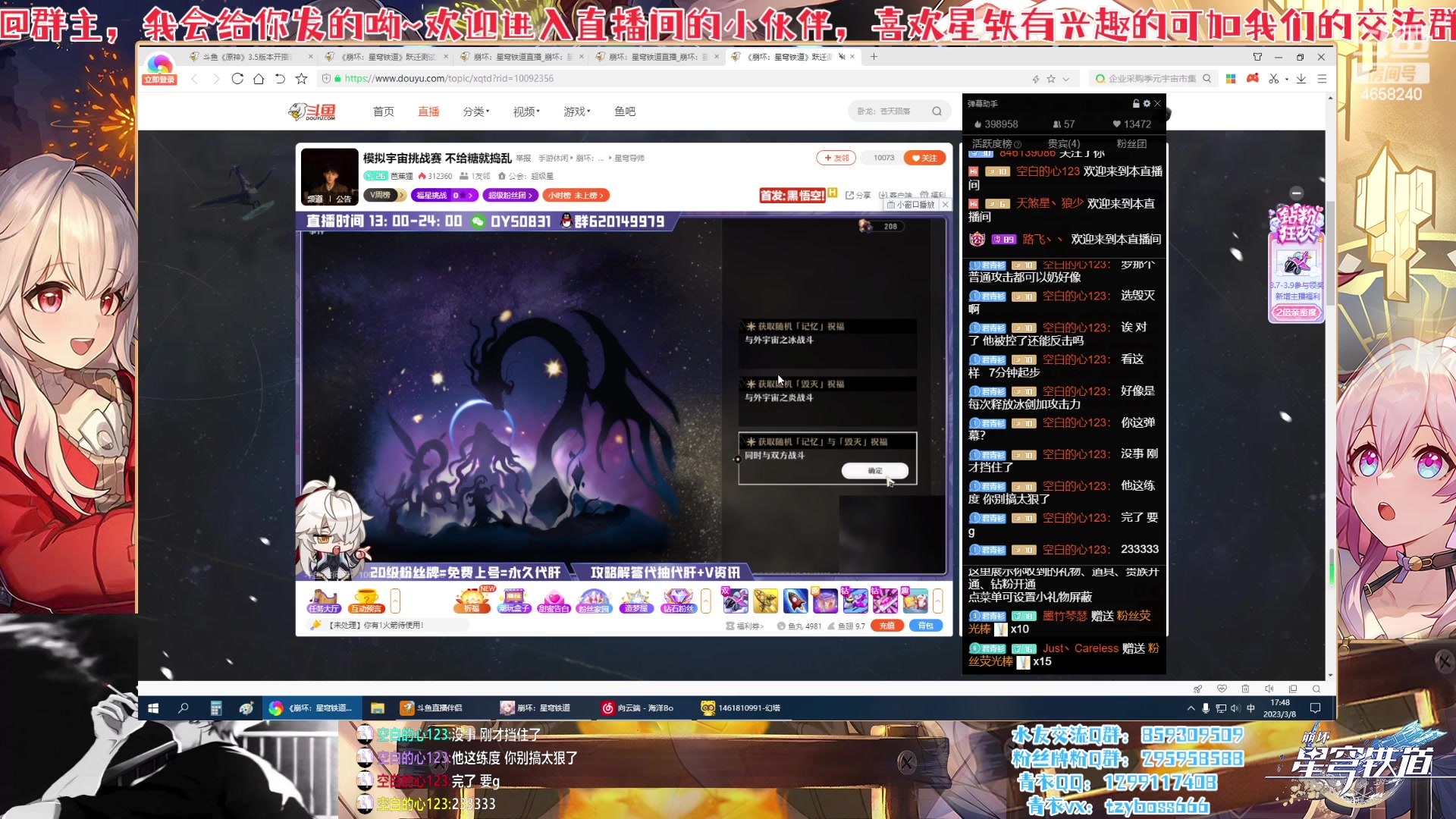 【2023-03-08 17点场】我就是青衣君吖：模拟宇宙趣味挑战赛开始了~