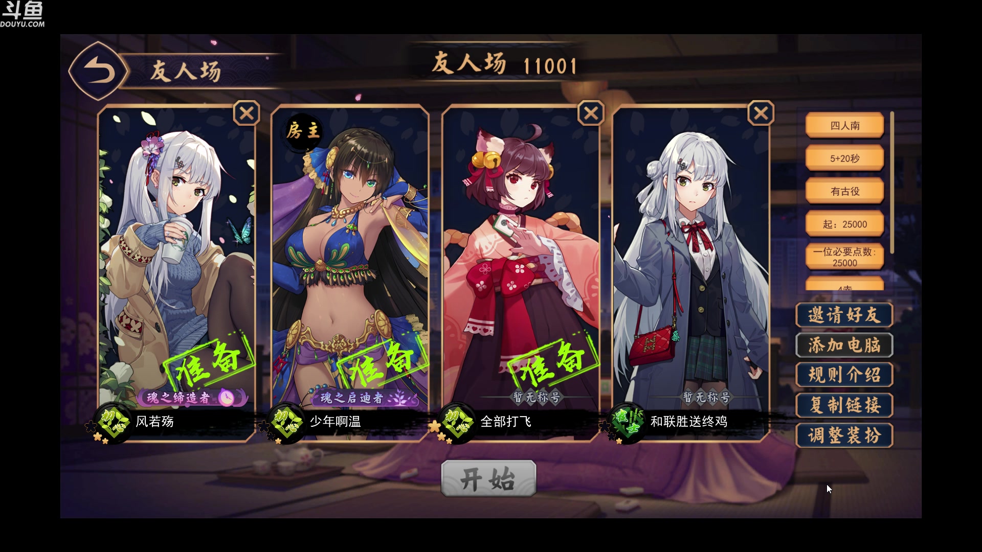 【2023-03-09 21点场】wenshen589：哪有这么容易倒下！