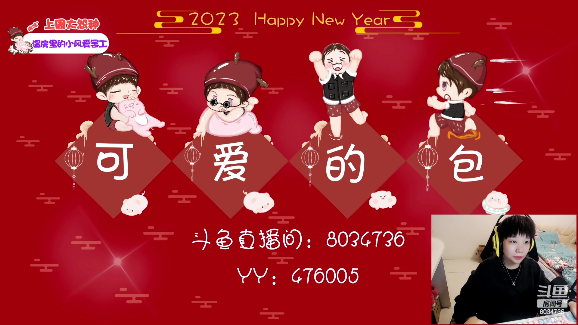 【2023-03-09 21点场】包包QuQ：音效飞机双倍亲密度