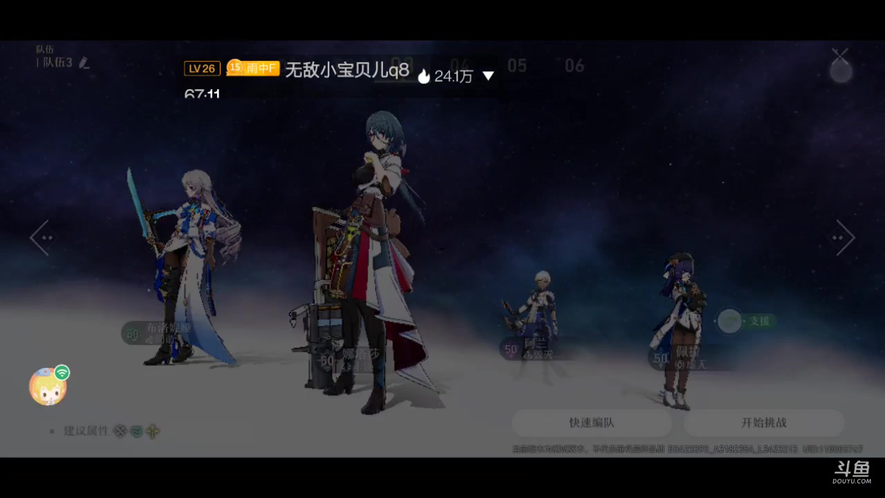 【2023-03-08 22点场】龙桑灬：星铁手机端开摆中~龙桑的自闭小屋