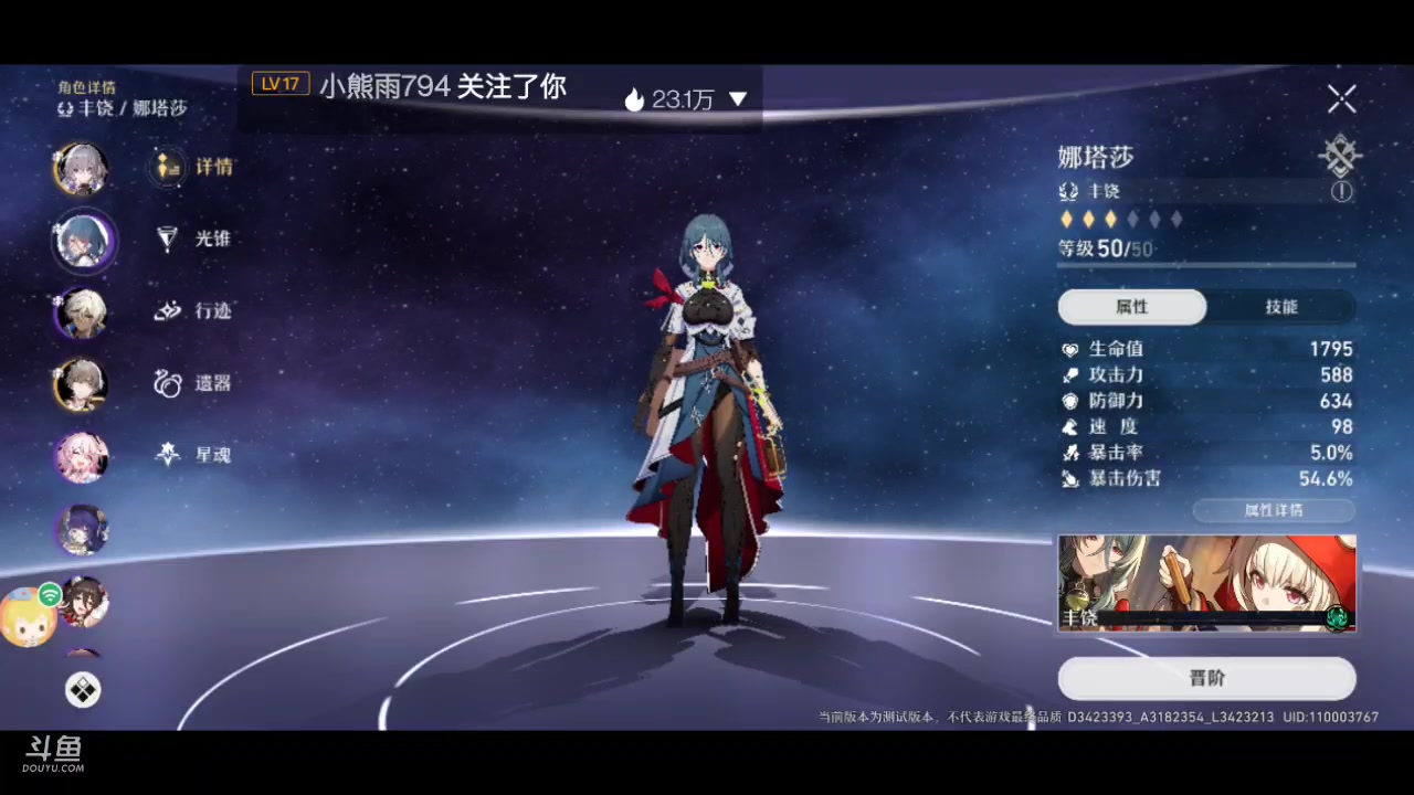 【2023-03-09 09点场】龙桑灬：星铁手机端开摆中~龙桑的自闭小屋