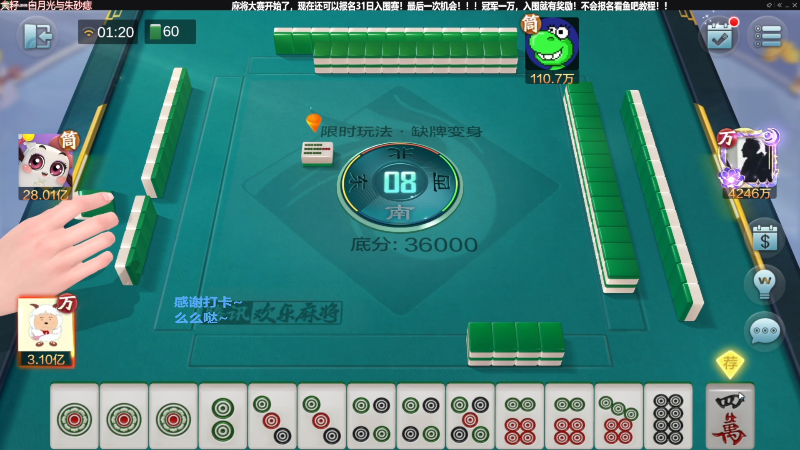 【欢乐麻将】靓旭的精彩时刻 20230310 00点场