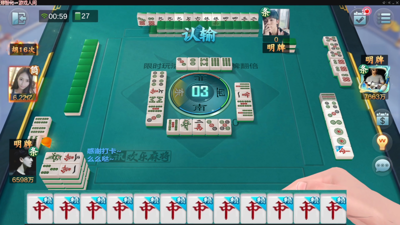 【欢乐麻将】靓旭的精彩时刻 20230310 00点场