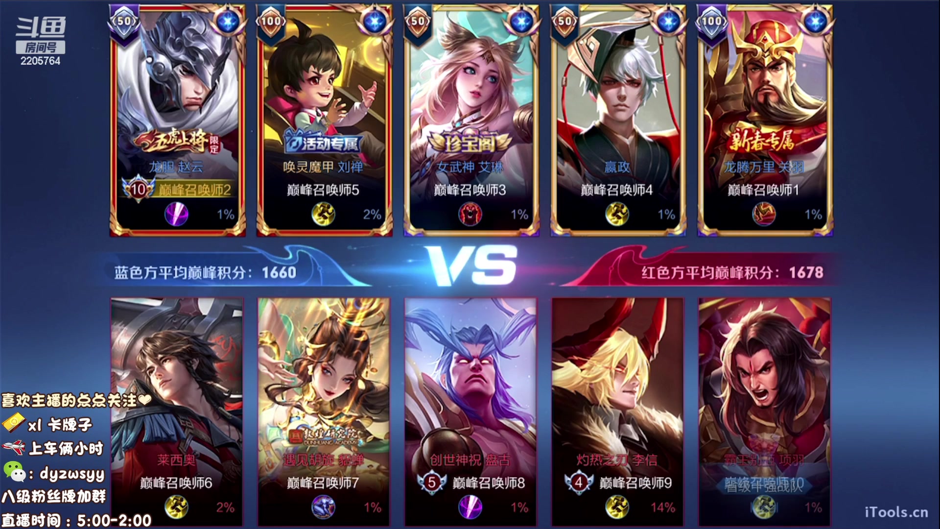 【2023-03-10 13点场】赵猥琐丶赵云导师：最强赵云 已百星王者