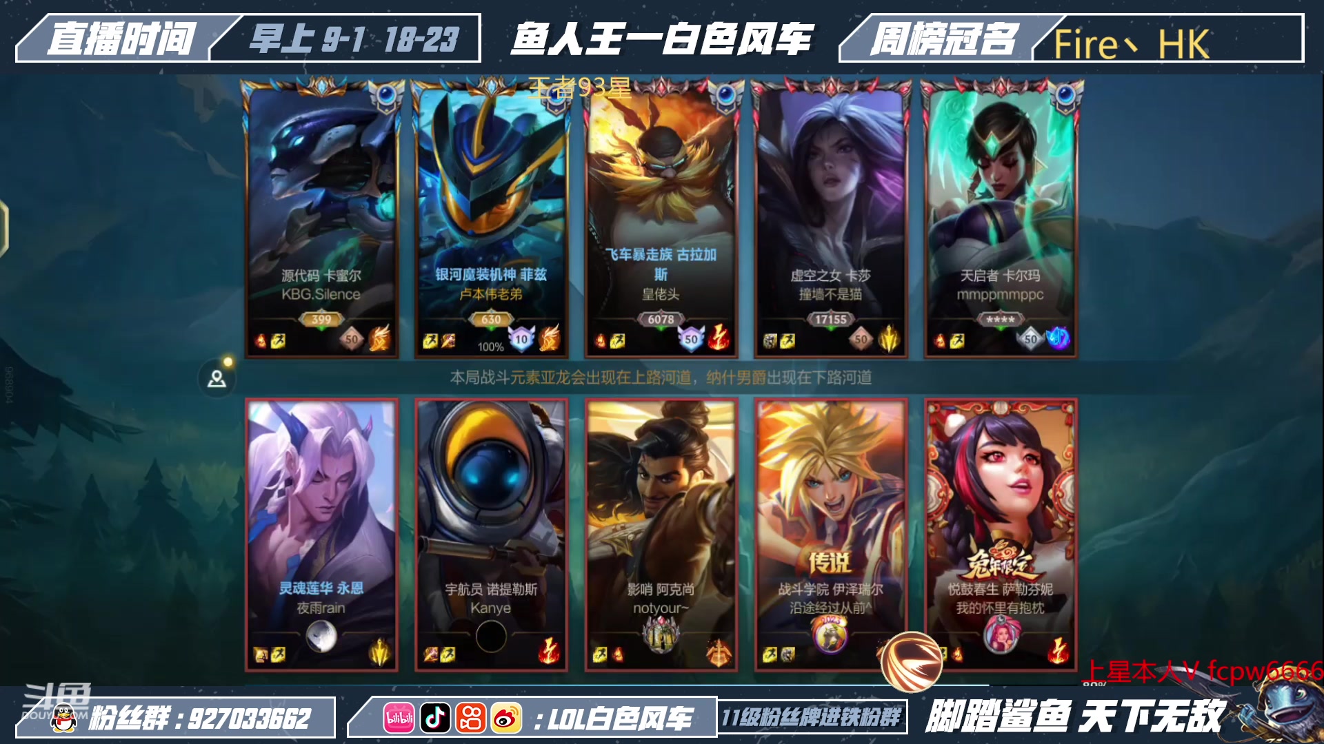 【2023-03-10 10点场】白色风车丶丶丶丶：国一小鱼人！版本T1鱼人打野教学！