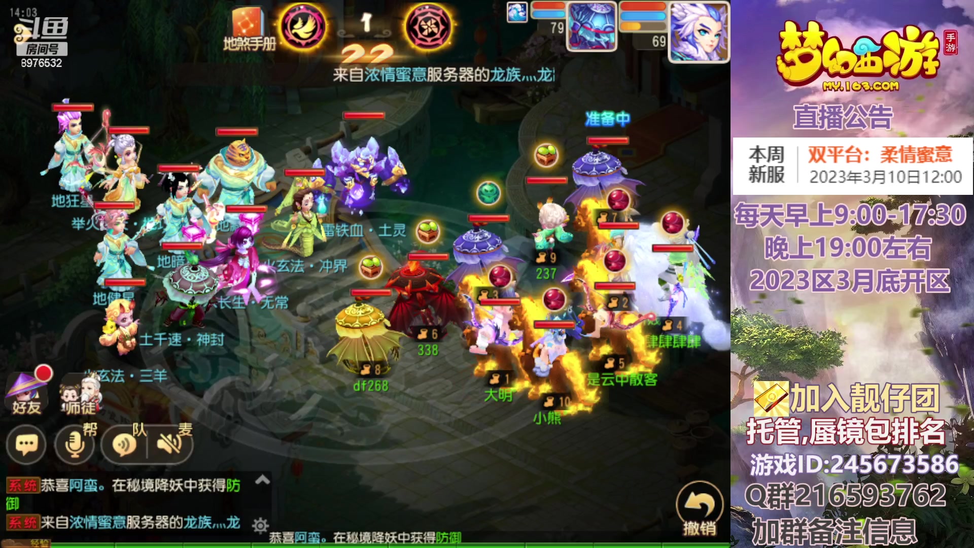 【2023-03-10 13点场】QAQ铭小明：梦幻手游新手新区推荐