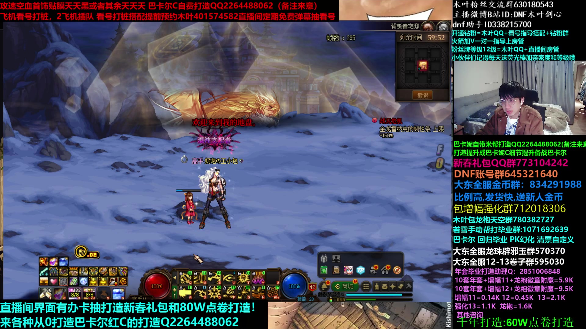 【2023-03-10 00点场】DNF木叶剑心：木叶:起个奶萝 打造个猛猛的剑魔！