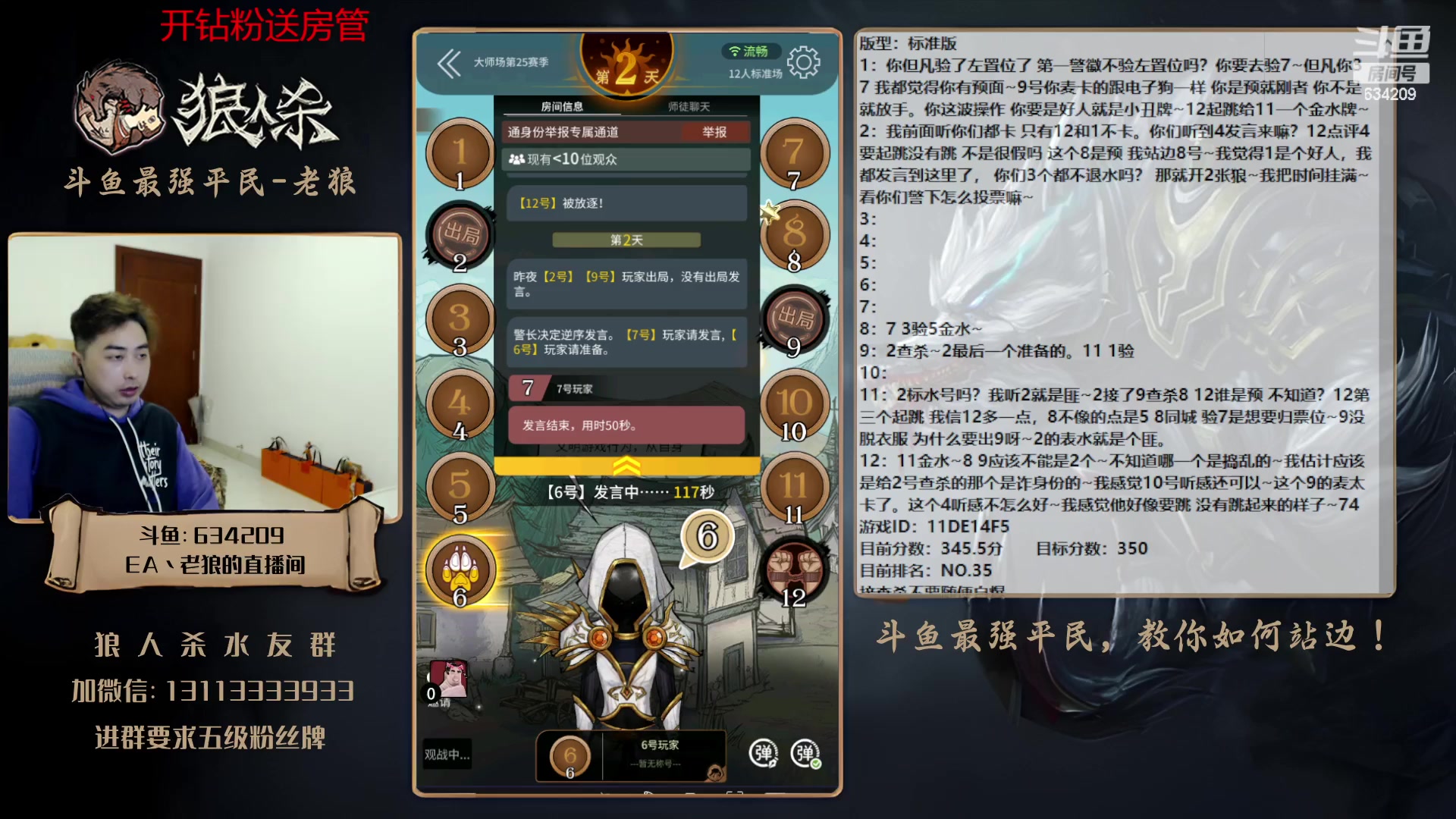 【2023-03-10 19点场】EA丶老狼：#狼人杀官方#大师赛新赛季开始了！冲！