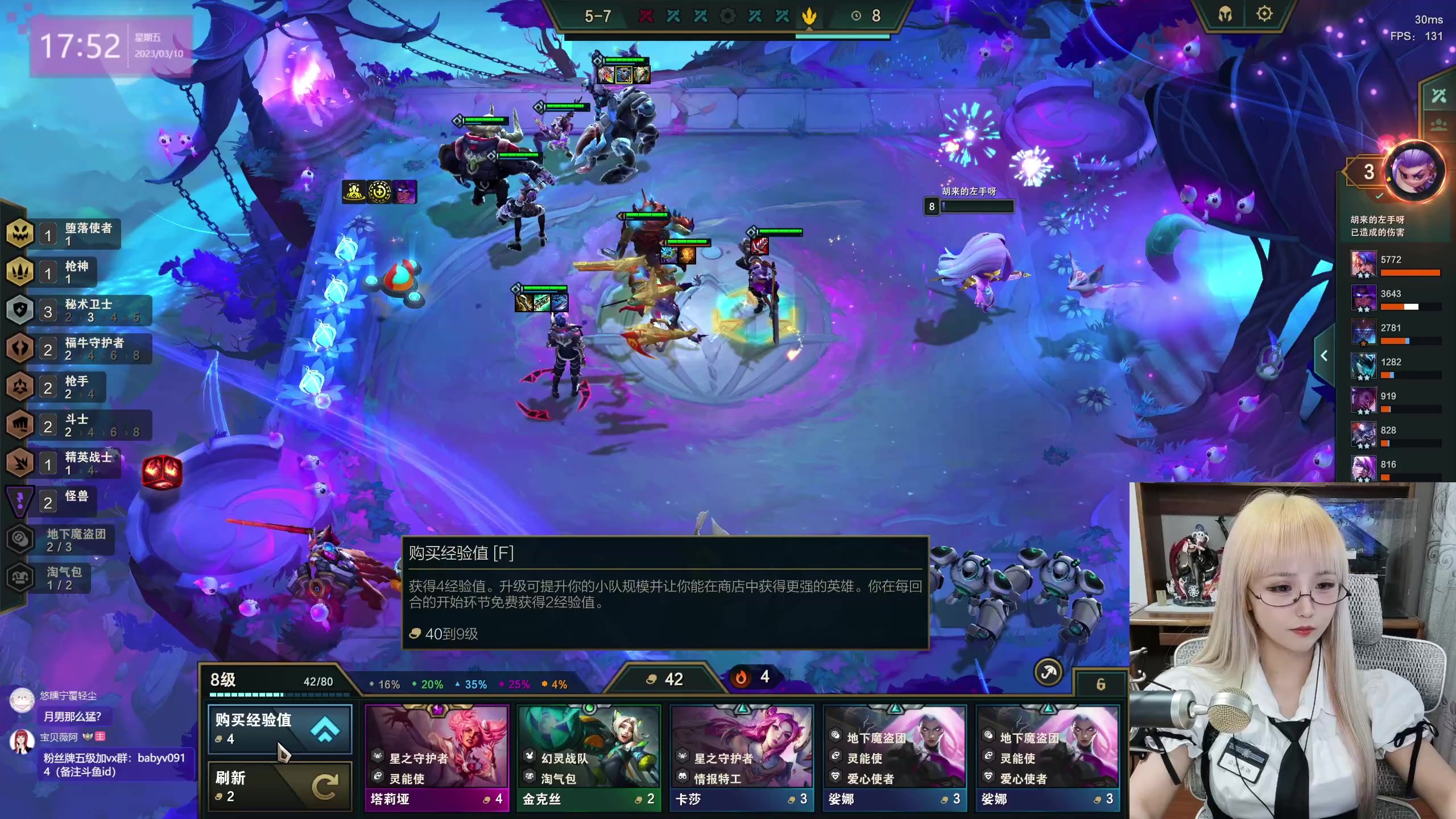 【2023-03-10 17点场】宝贝薇阿：薇：开啵~71825