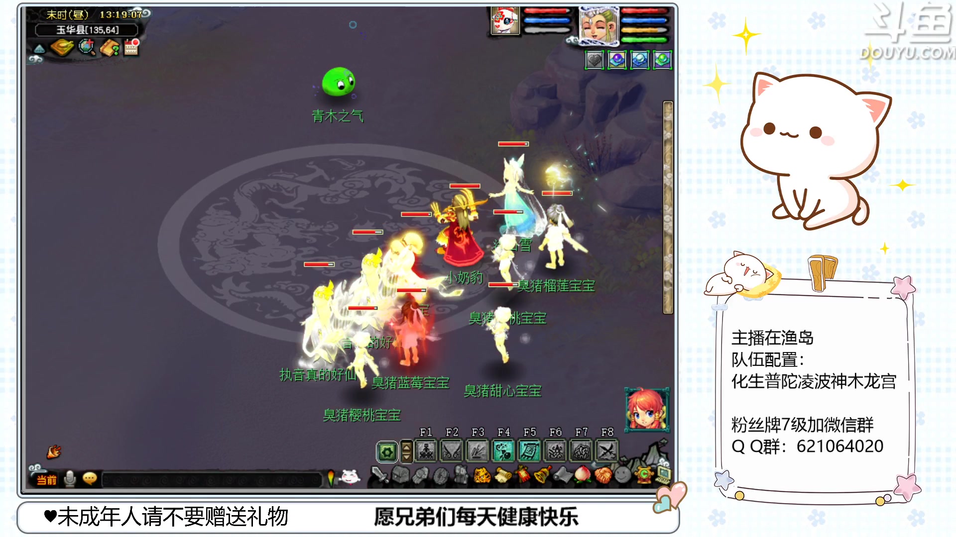 【2023-03-10 12点场】猪猪小仙女呀：渔岛175翻车车日常~