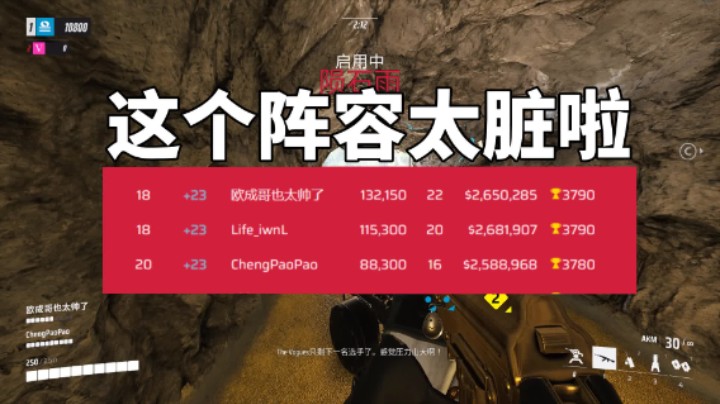 【THE FINALS 最终对决】这套阵容太脏了！打到世界榜前20了！