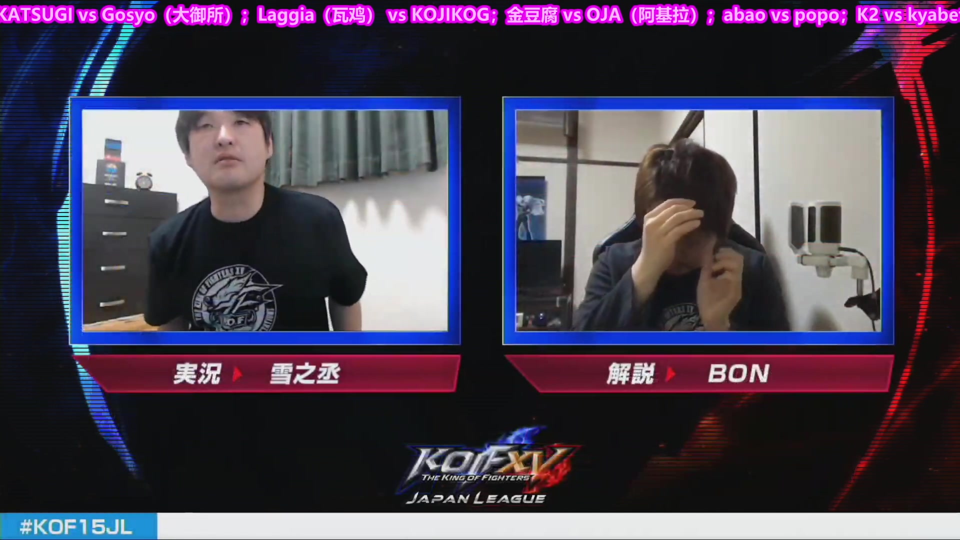 【2023-03-09 18点场】边哥BeenGor：直播：SNK官方冠军联赛日本赛区