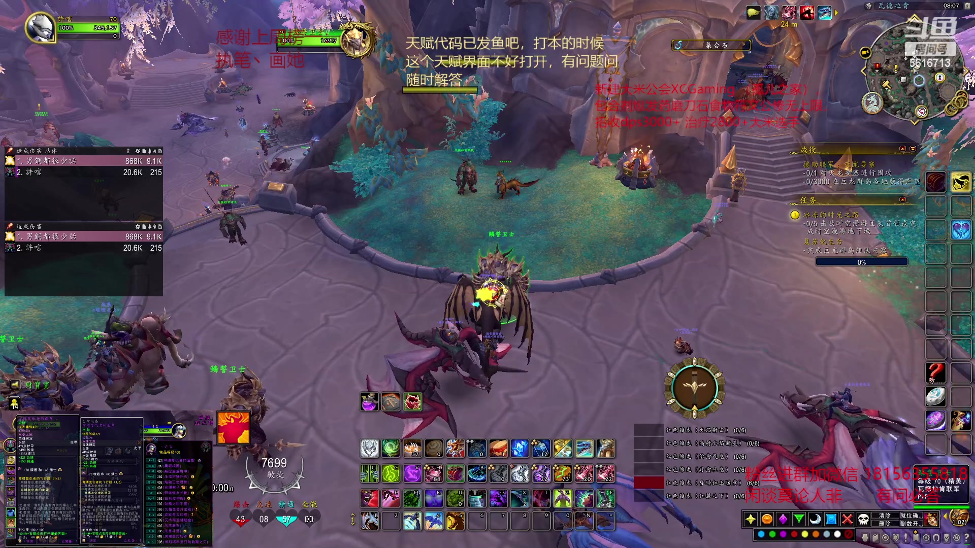 【2023-03-09 08点场】许言0407：许老板：恶魔猎手大秘境