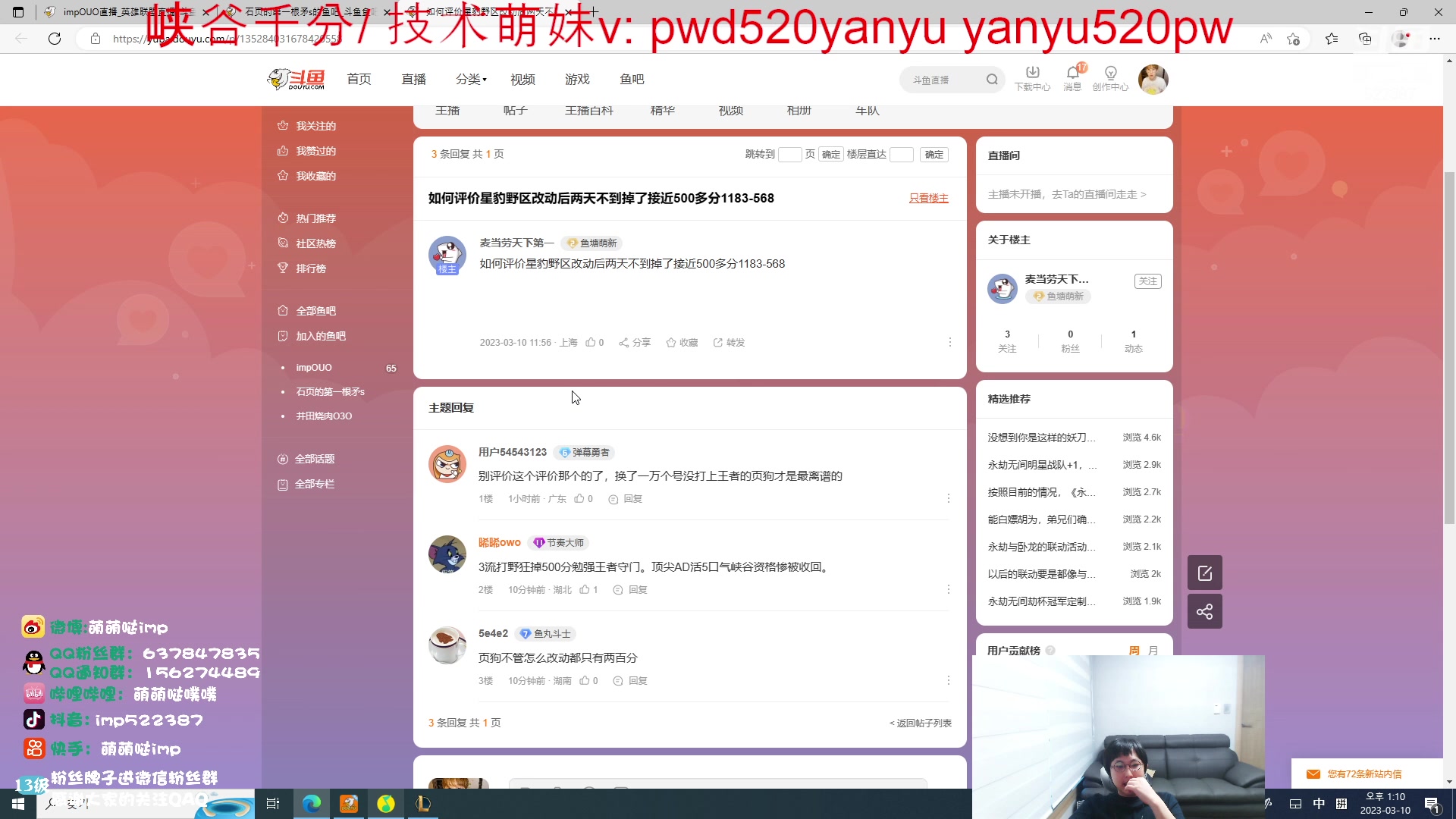 【2023-03-10 12点场】impOUO：韩服冲分捏