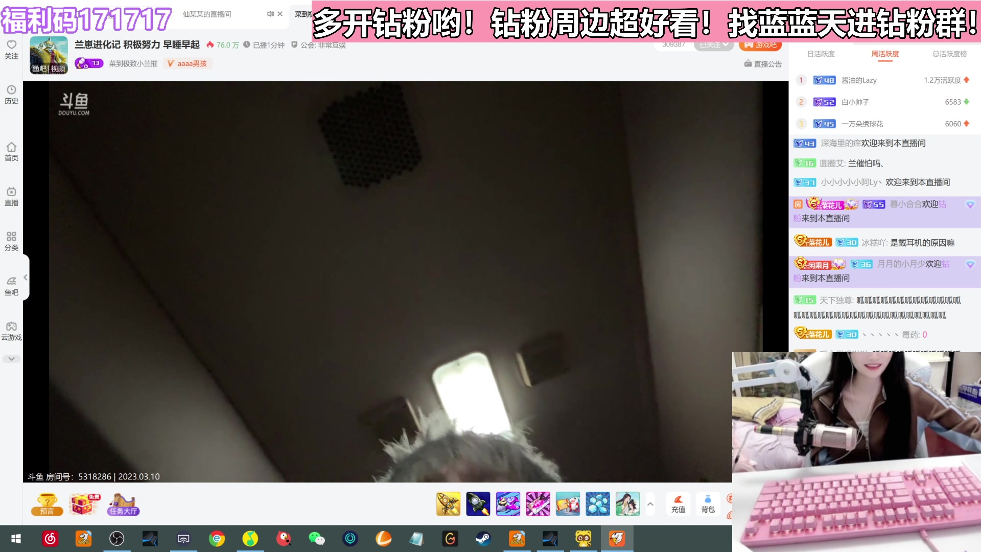 【2023-03-10 18点场】若若跑的贼快：晚上好，美女来也！