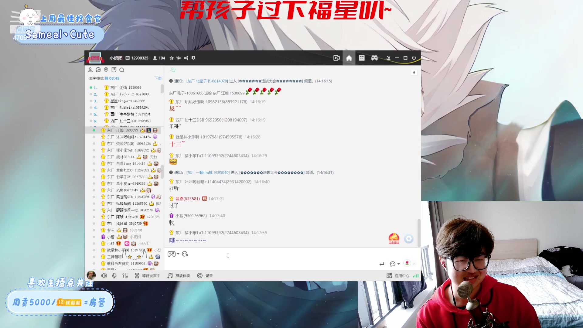 【2023-03-04 13点场】就是崔崔阿：【小奶团】继续瑞歪里袄