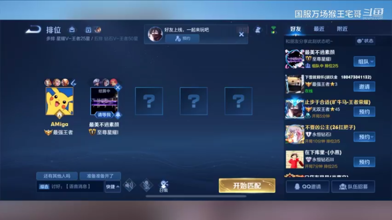 6万场孙悟空细节教学3