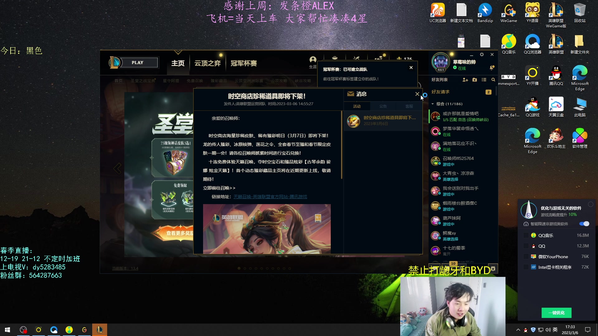 【2023-03-06 17点场】小阿超ccc：乱斗天才~黑色有车位速！欢乐今宵~