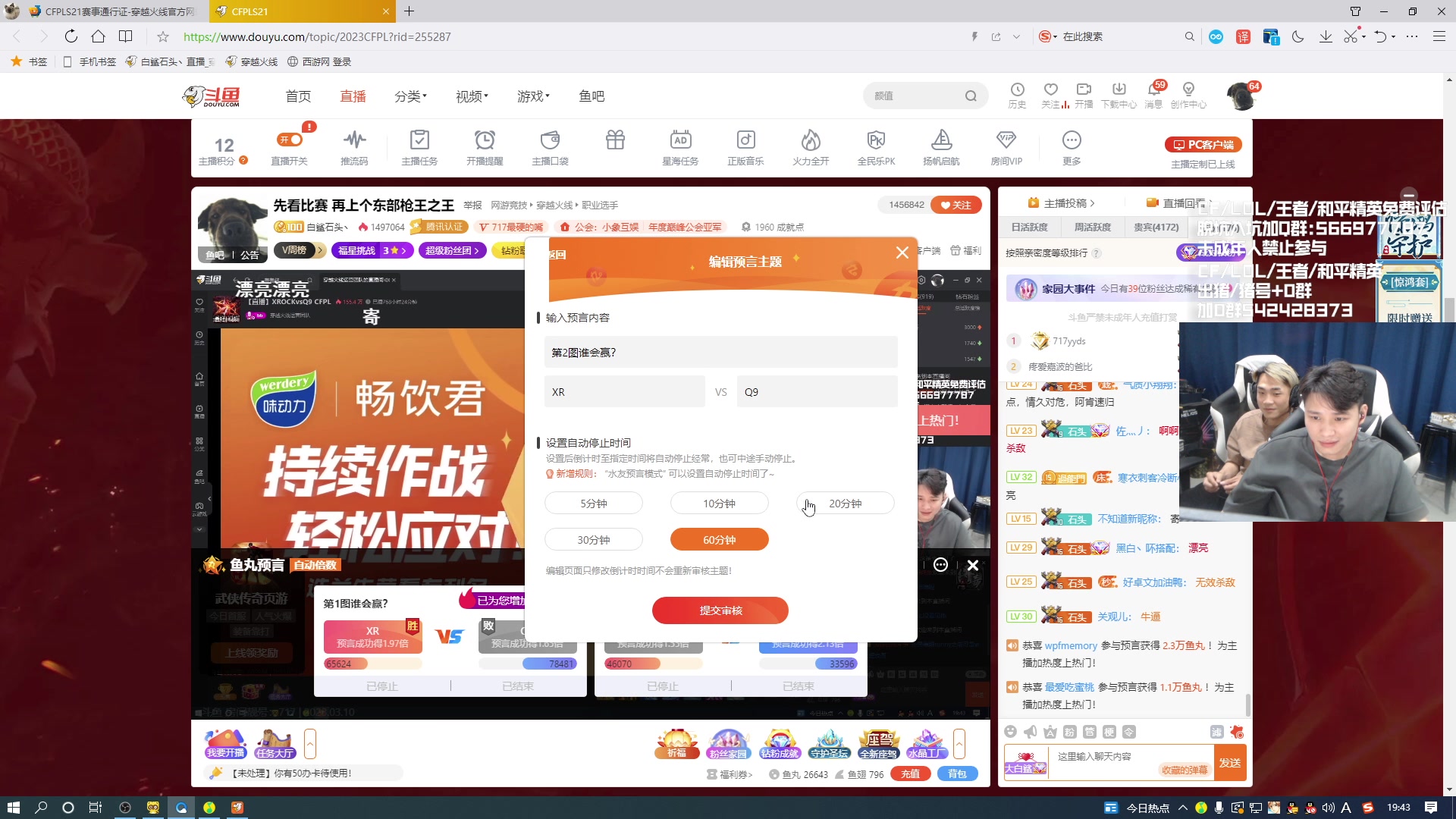 【2023-03-10 19点场】白鲨石头丶：先看比赛 再上个东部枪王之王