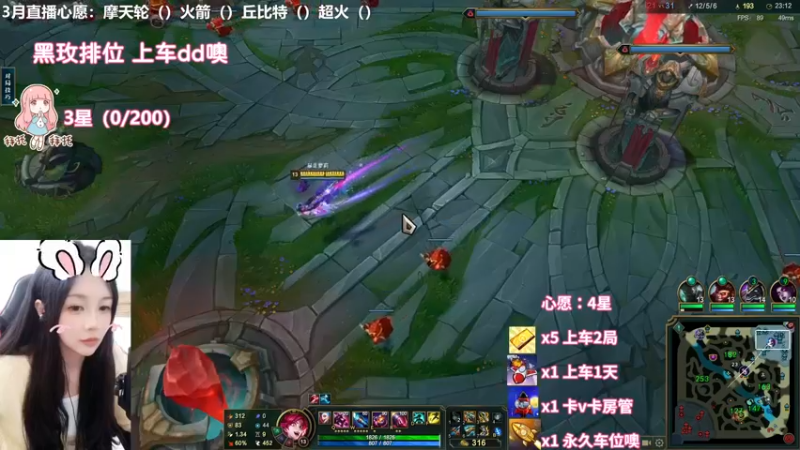 【英雄联盟】洁夕小仙女的精彩时刻 20230310 14点场(10)
