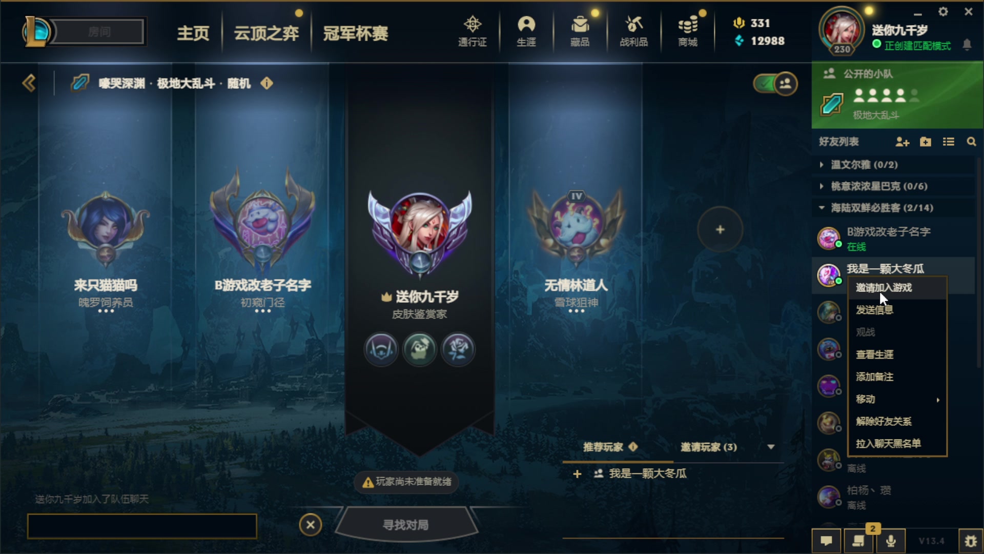 【2023-02-28 20点场】文酱丶：ikura天下第一可爱