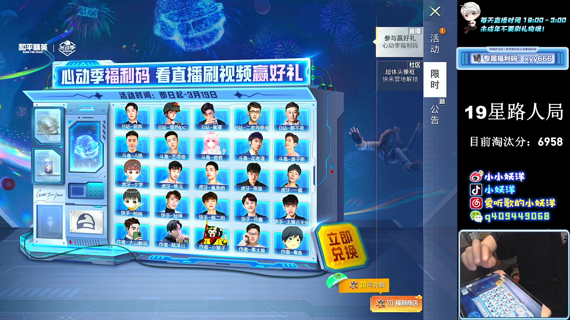 【2023-03-10 03点场】小妖洋：【巅峰路人局 冲9000淘汰分】