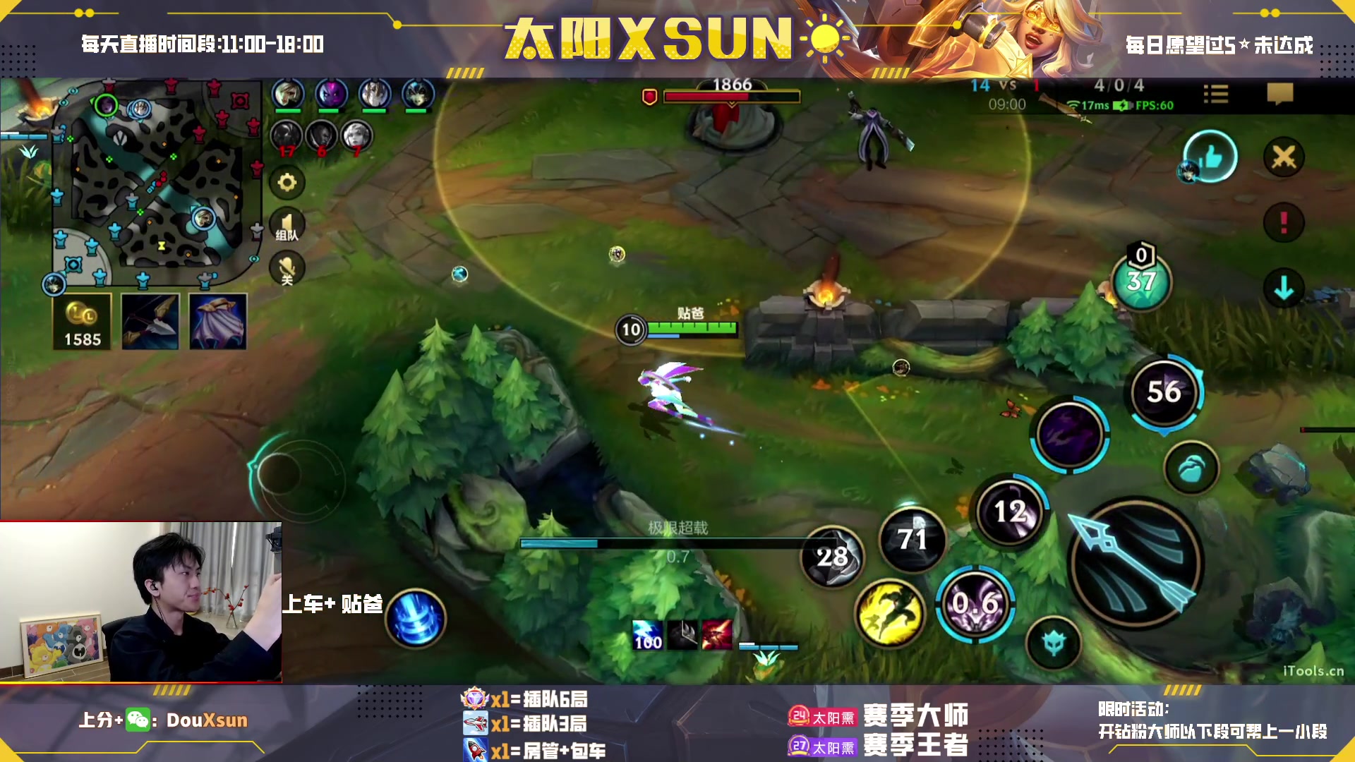 【2023-03-10 13点场】太阳Xsun：☀全ad教学*免费上车滴滴~