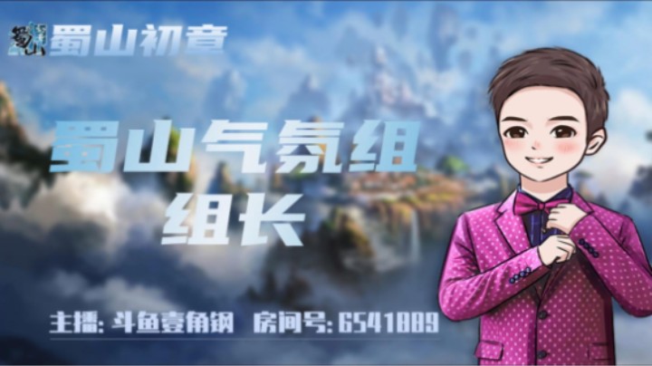 蜀山网络版技能