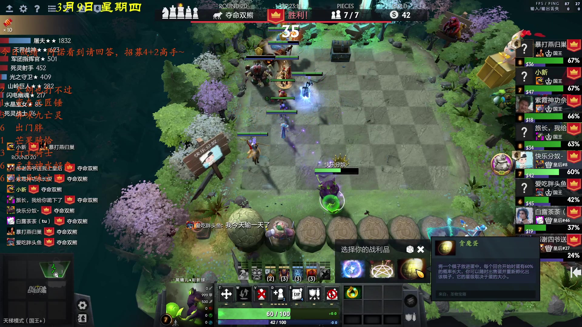 【2023-03-09 21点场】棋待诏3321：教练，我想好好下棋~
