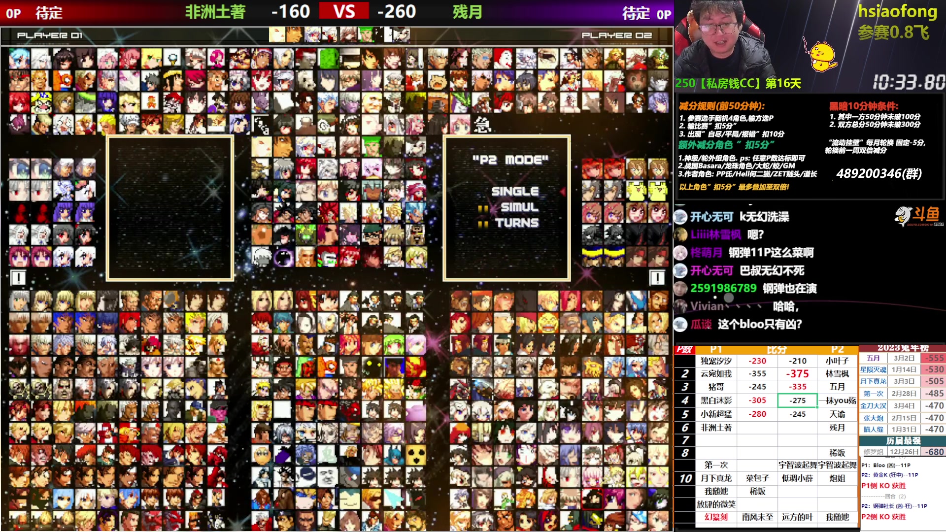 【2023-03-10 00点场】那日的风：【MUGEN】3月1-7号 双倍