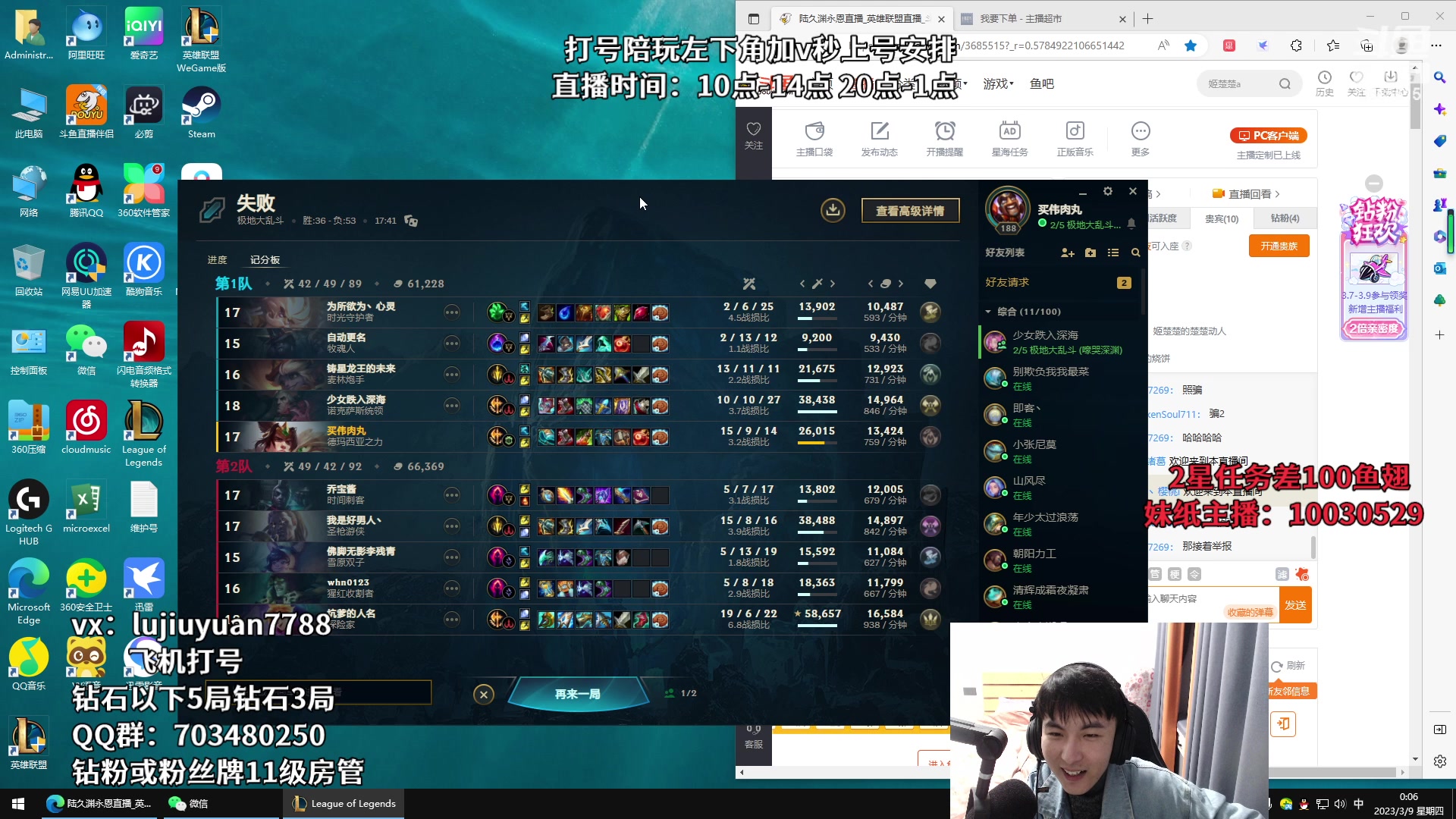 【2023-03-09 00点场】陆久渊永恩：永恩最强教学基本无敌