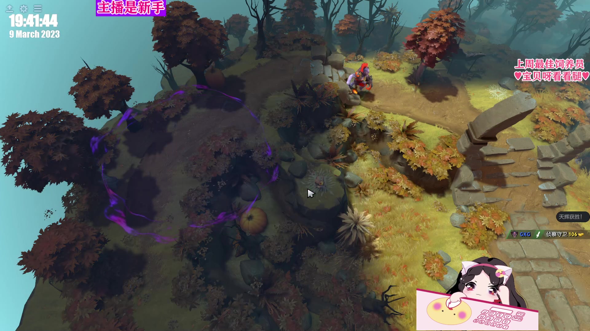 【2023-03-09 19点场】果小果是个弟弟：果小果：DOTA2