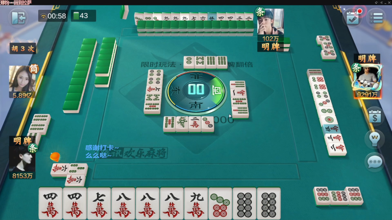 【欢乐麻将】靓旭的精彩时刻 20230310 00点场