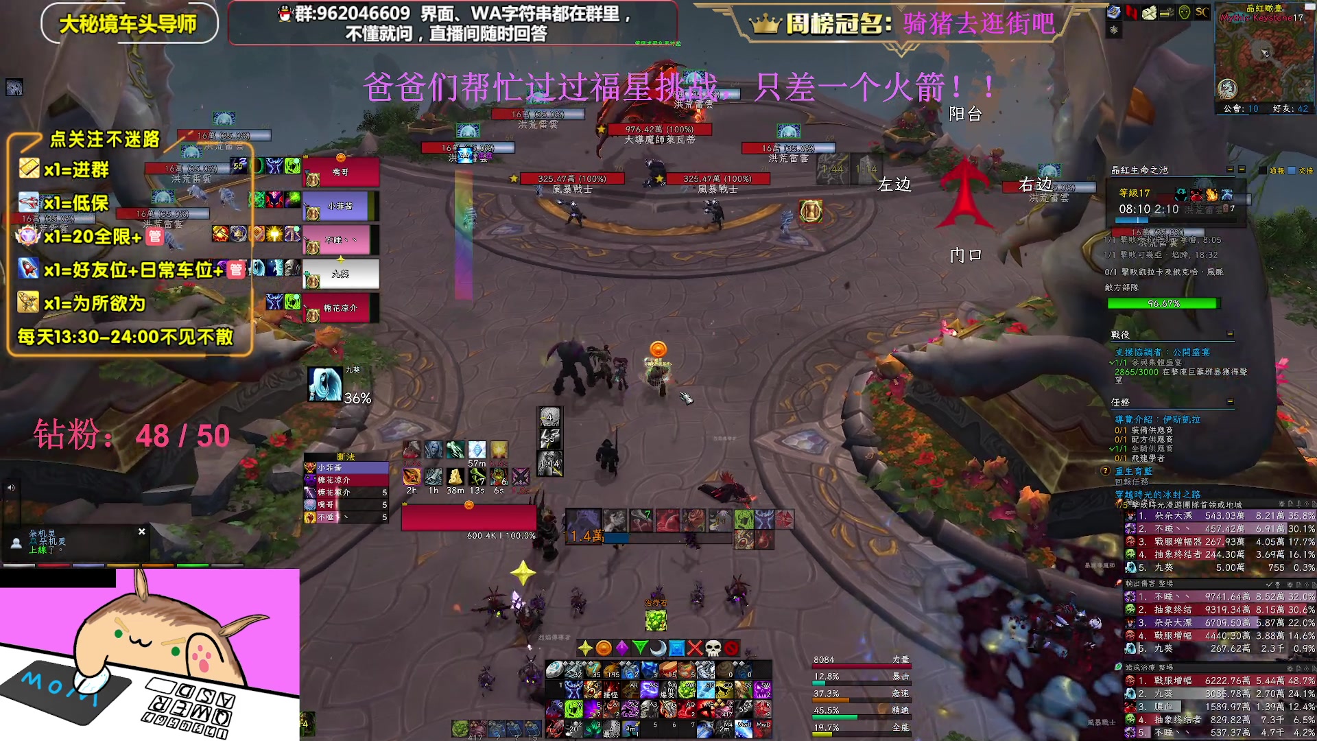 【2023-03-09 19点场】大嘴geigei：大嘴：亚服世界之树，大秘境车头导师！