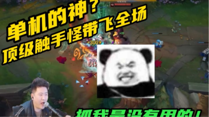 俄洛伊如何手拿把掐剑魔？